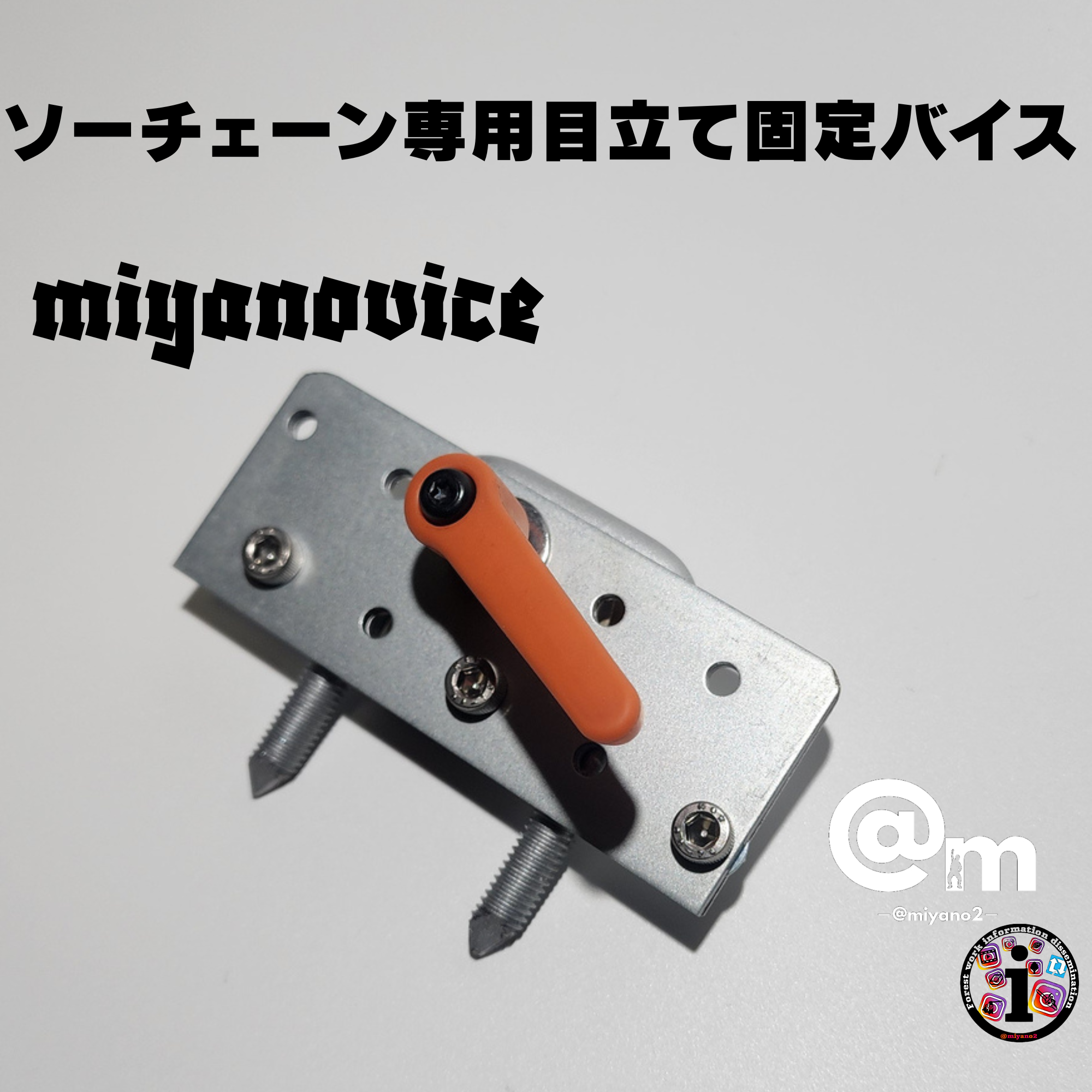 miyano バイス】 税込み（送料込み） | @miyano2